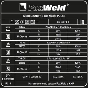FoxWeld UNO TIG 200 AC/DC Pulse