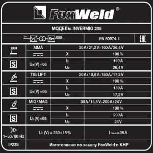 FoxWeld INVERMIG 205