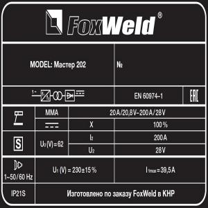 FoxWeld Master 202