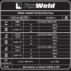 FoxWeld SAGGIO TIG 500 AC/DC PULSE