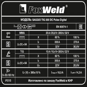 FoxWeld SAGGIO TIG 300 DC Pulse Digital