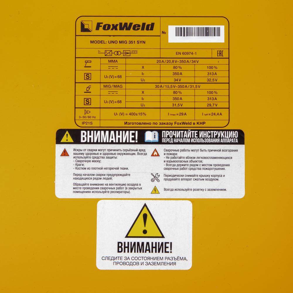 FoxWeld UNO MIG 351 SYN