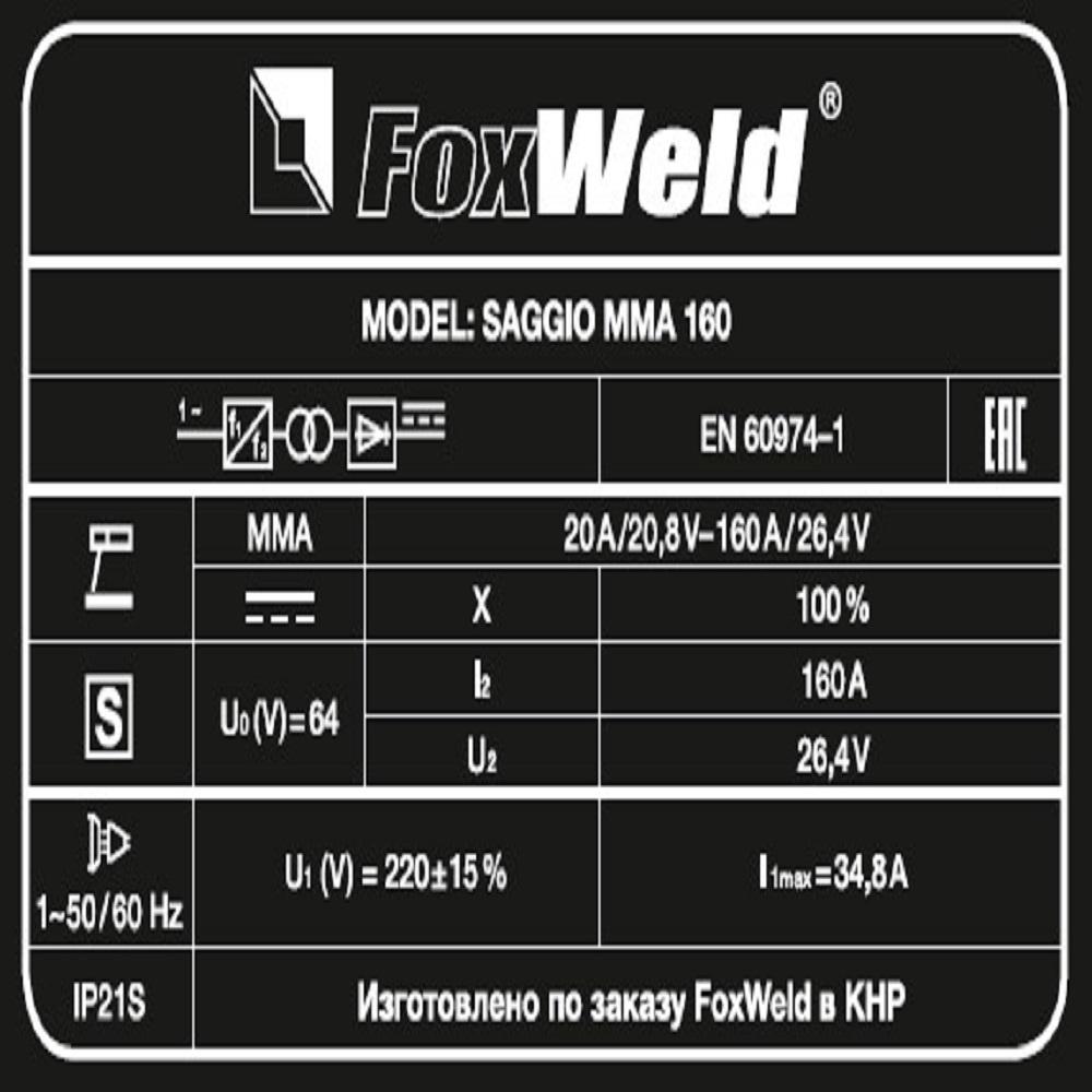FoxWeld Saggio MMA 160