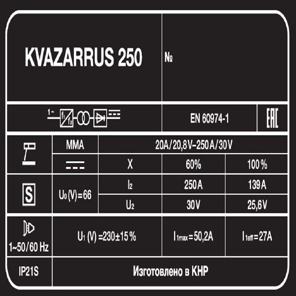 FoxWeld KVAZARRUS 250